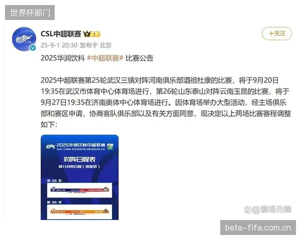 本赛季中超赛程安排的均衡性受到关注,部分球队遭遇密集赛程考验。 本赛季中超赛程安排的均衡性受到关注,部分球队遭遇密集赛程考验。